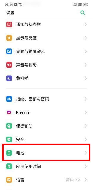 OPPO Ace2高性能模式开启方法截图