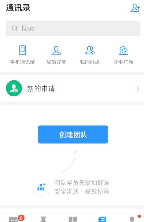 钉钉APP转让群主的详细教程分享