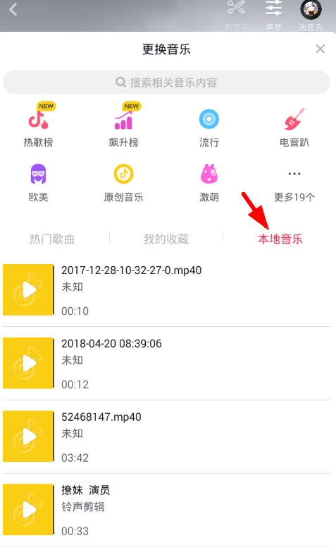 在抖音中单张照片添加音乐的流程截图