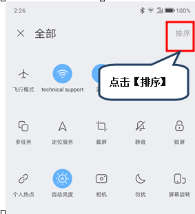 联想z5s设置快捷开关的操作教程截图