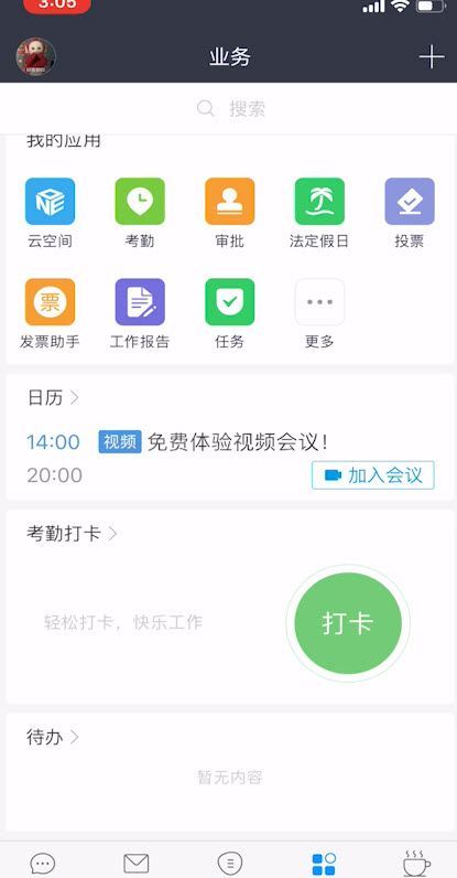 华为welink如何外接摄像头?华为WeLink使用方法截图