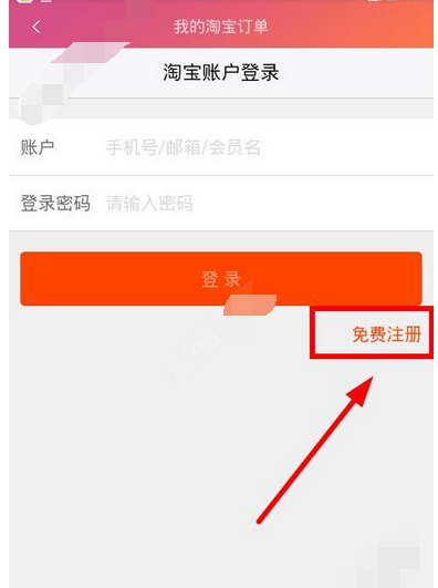 小小买家APP进行注册的基础操作截图