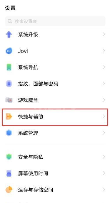 vivos10pro如何设置悬浮球?vivos10pro设置桌面小圆球步骤