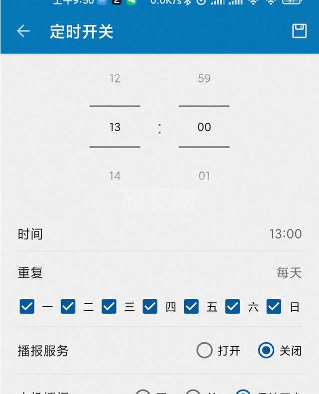 通知播报助手如何使用?通知播报助手使用方法截图