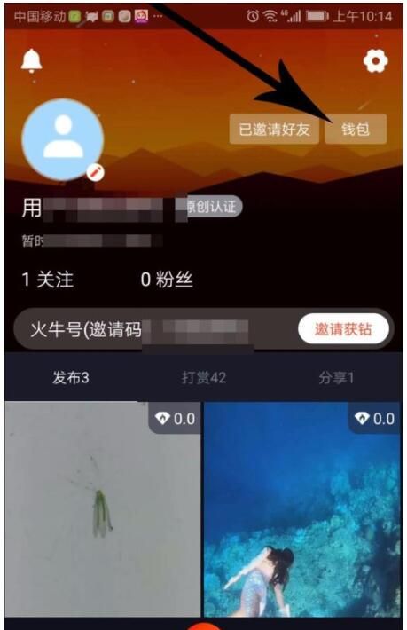 火牛视频中进行快速提现的详细方法截图