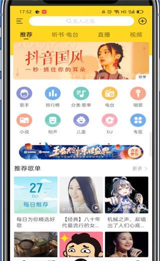 酷我音乐怎么连接车载蓝牙?酷我音乐连接车载蓝牙的教程截图