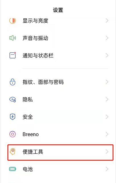 如何开启opporeno6双击亮屏?opporeno6开启双击息亮屏步骤