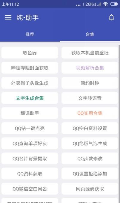 纯助手app具体使用图文步骤截图