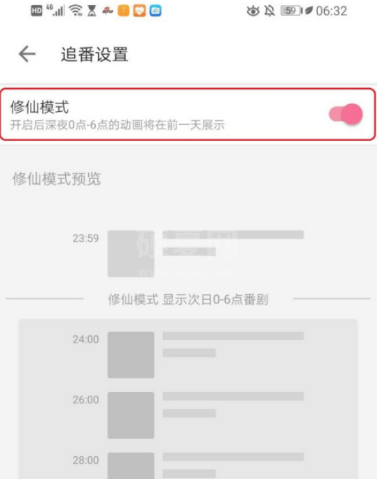 哔哩哔哩修仙模式怎么设置 哔哩哔哩设置修仙模式的方法步骤截图