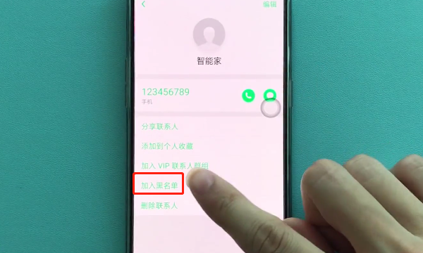 在OPPO R11 plus中设置联系人黑名单的具体方法截图