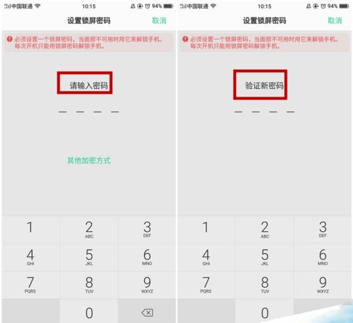 OPPO A79人脸识别的设置教程截图