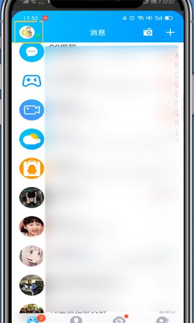 qq字母标识打开方法讲解截图