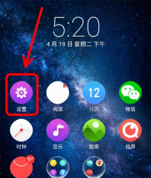 红魔Mars设置动态壁纸的图文教程截图