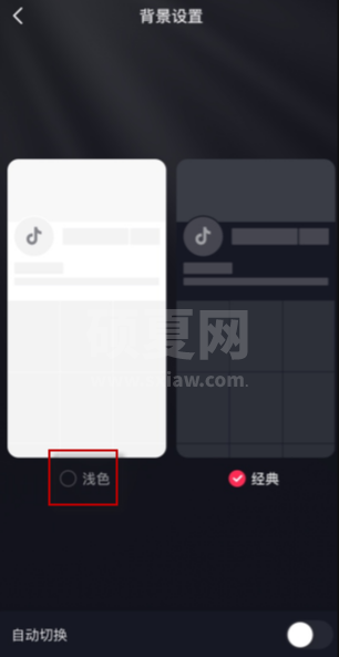 苹果抖音评论区怎么变成白色?iPhone手机抖音评论背景切换成黑色方法截图