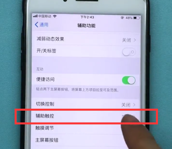 iphone7plus中截图的方法步骤截图