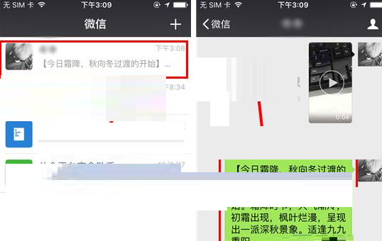 微信选择性复制聊天文本的基础操作截图