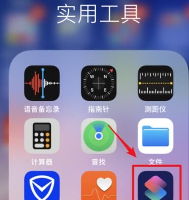 快捷指令APP中创建快捷指令的详细方法截图