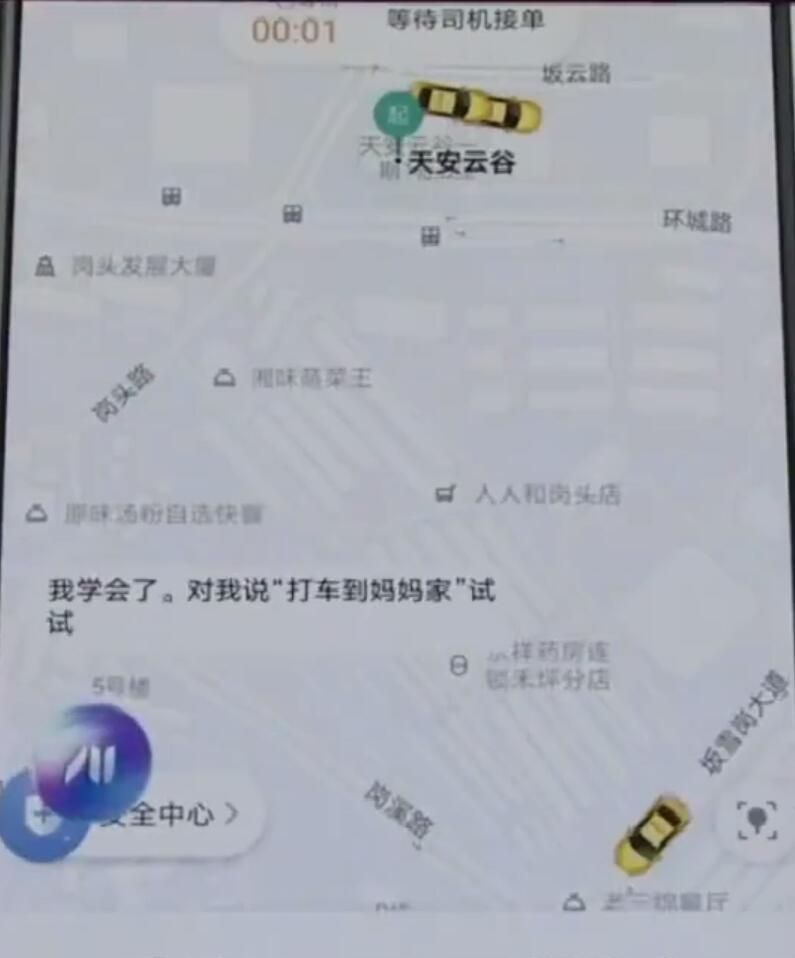 手机华为mate20中语音助手小艺详细讲解截图