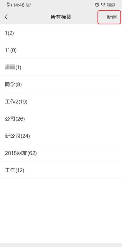 微信如何将好友分组?微信将好友分组的方法截图