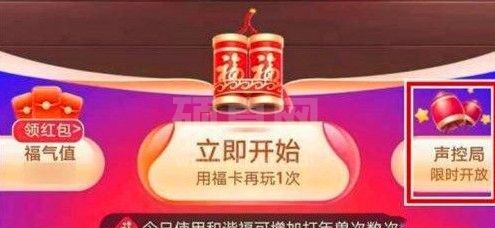 支付宝打年兽没有声控局？支付宝打年兽声控局怎么玩？截图