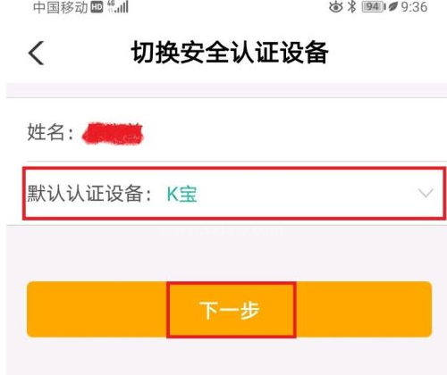 农行网上银行怎么绑定安全认证设备？农行网上银行绑定安全认证设备方法截图