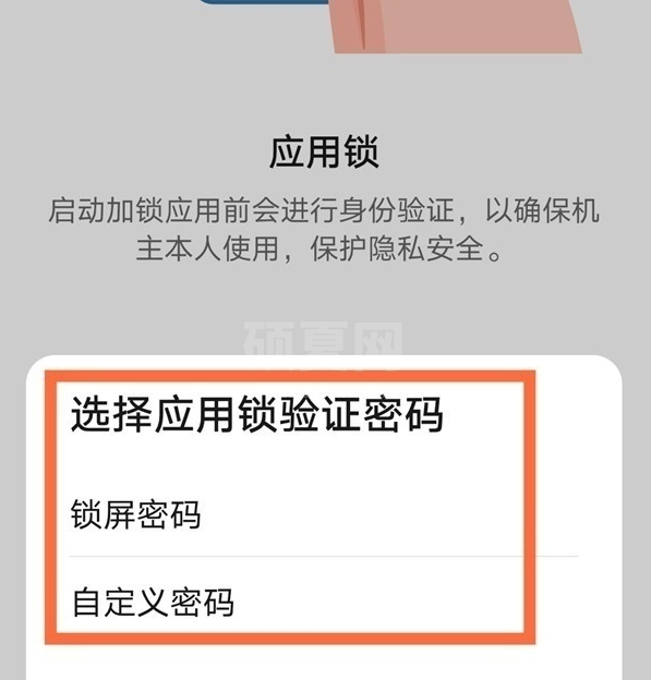 华为mate30epro隐私相册怎么设置 华为mate30epro相册加密方法截图