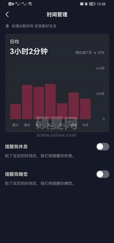 抖音时间管理如何关闭?抖音时间管理关闭方法截图