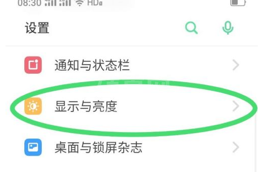 opporeno6有防频闪吗?opporeno6设置显示与亮度的方法截图