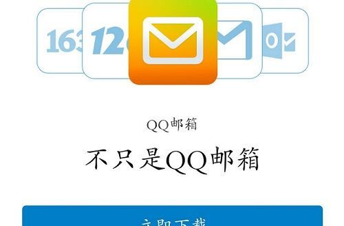 qq邮箱注销了还能不能注册同一个?qq邮箱注销了还能不能注册同一个介绍