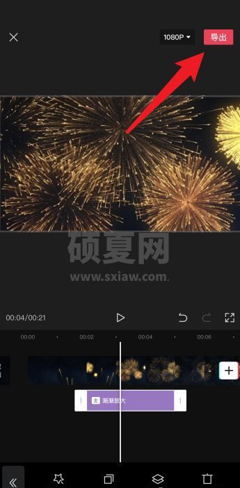 剪映怎么放大指定区域?剪映放大指定区域的操作方法截图