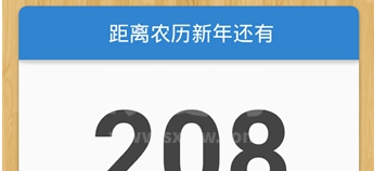 倒数日怎么删除不用的事件?倒数日删除不用的事件教程分享