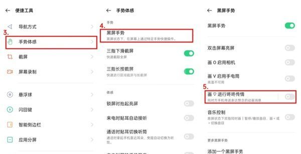 oppo手机怎么开启咚咚传情?oppo手机开启咚咚传情的方法截图