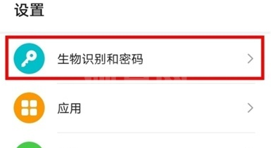 华为畅享20se怎么开启指纹解锁功能 华为畅享20se开启指纹解锁方法截图