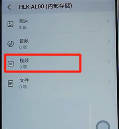 荣耀9x中隐藏视频的使用方法截图