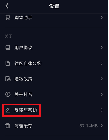 抖音开通商品橱窗功能的操作流程截图