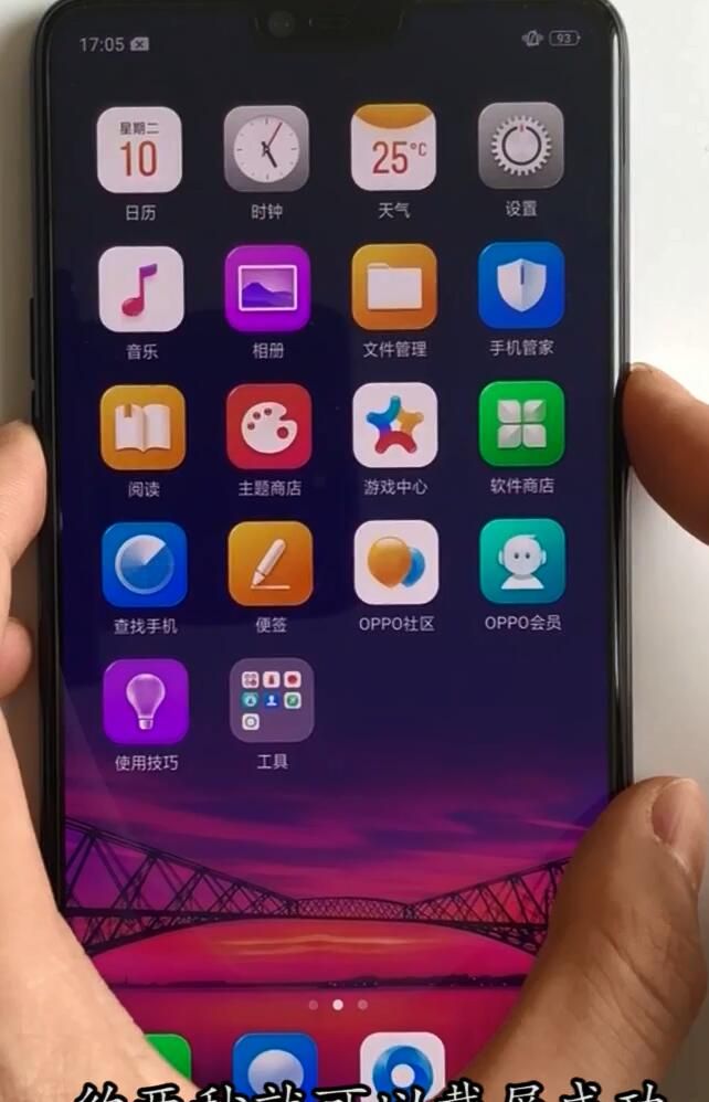 oppor15中进行截屏的方法步骤截图