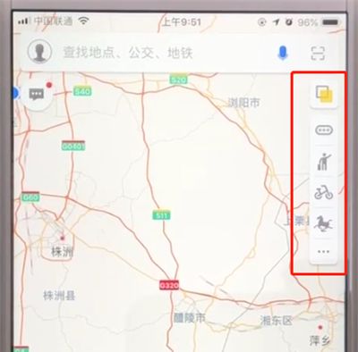 高德地图中进行组队的操作方法截图