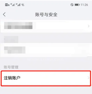 手机淘宝怎么注销账户?手机淘宝注销账户教程截图