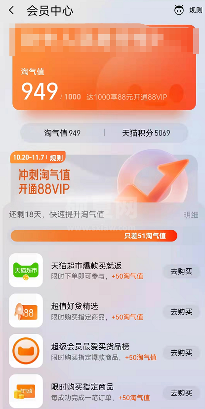 淘宝退款秒退需要什么条件？淘宝推出退货秒退款功能介绍截图