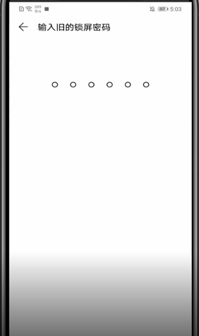 华为手机改密码锁方法步骤截图