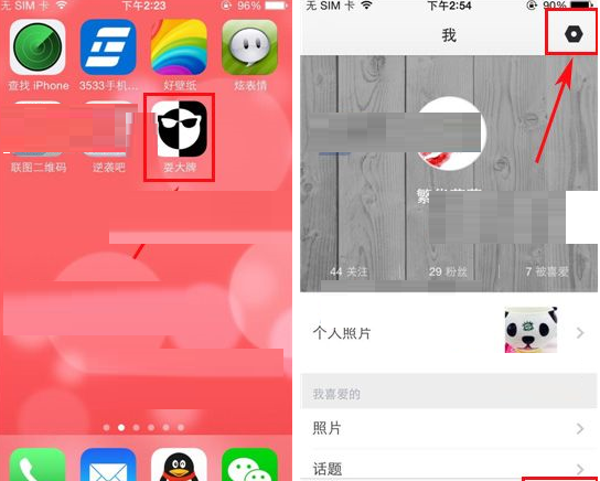 耍大牌APP更换背景图的操作流程截图