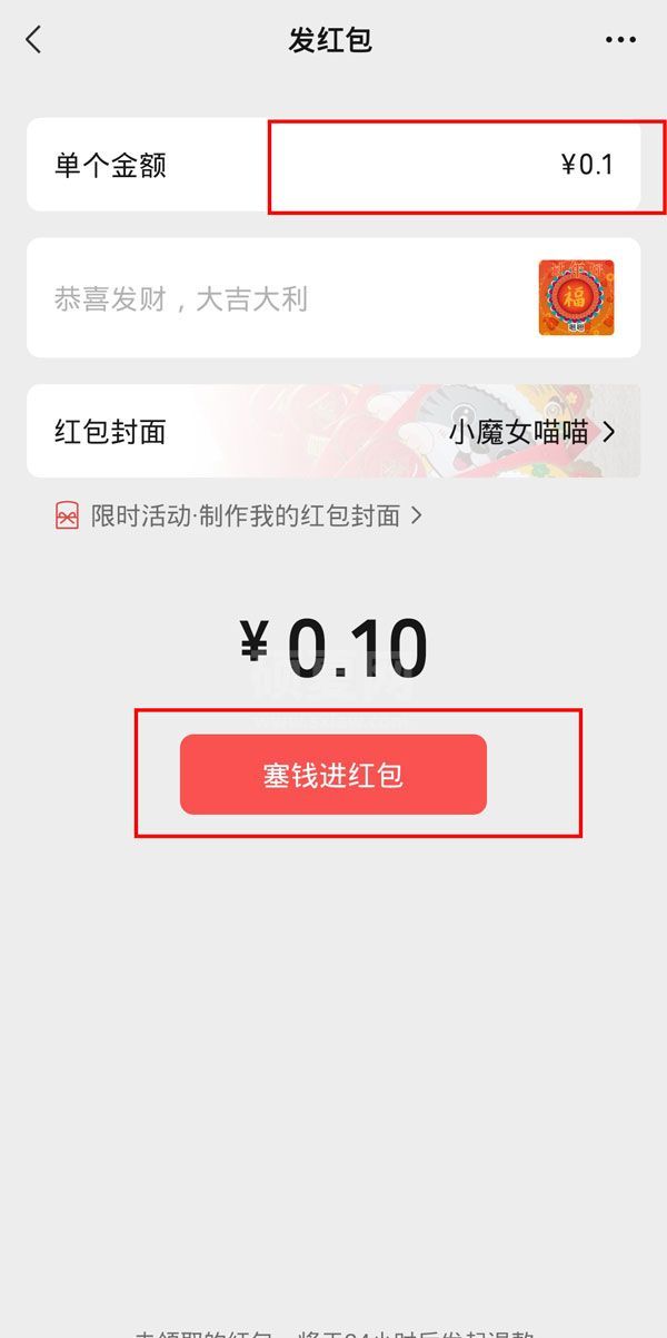 微信怎么设置动态红包？微信动态红包设置方法截图