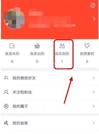 转转怎么退款 转转app申请退货退款流程介绍截图