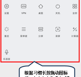 联想z5s设置快捷开关的操作教程截图