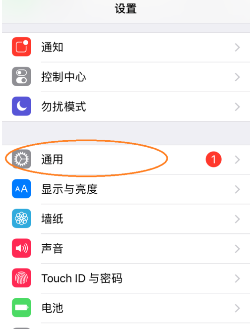 开启iPhone手机访问限制功能的具体操作截图