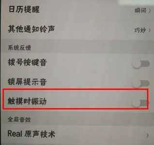 联想z6设置护眼模式的操作过程截图