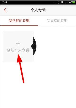 啪啪音乐圈APP创建个人专辑的具体操作截图