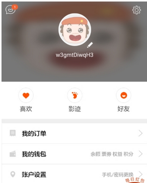 格瓦拉生活使用兑换券的操作内容讲述截图