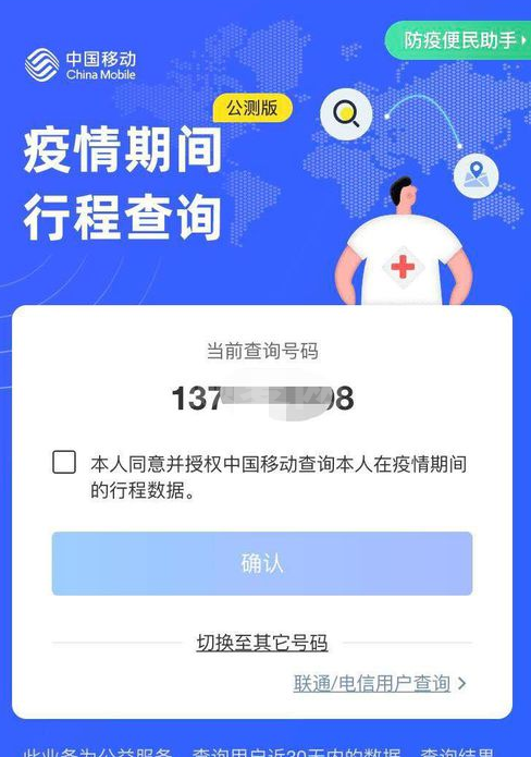 渝康码如何查询出行轨迹?渝康码查询出行轨迹方法截图