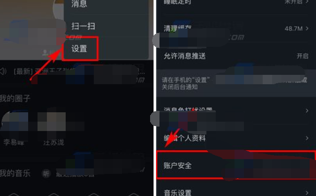 阿里星球中修改登录密码的方法截图